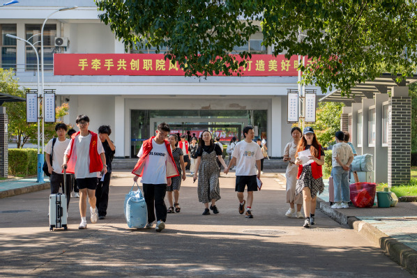 起航新程！2025级同学，江源...